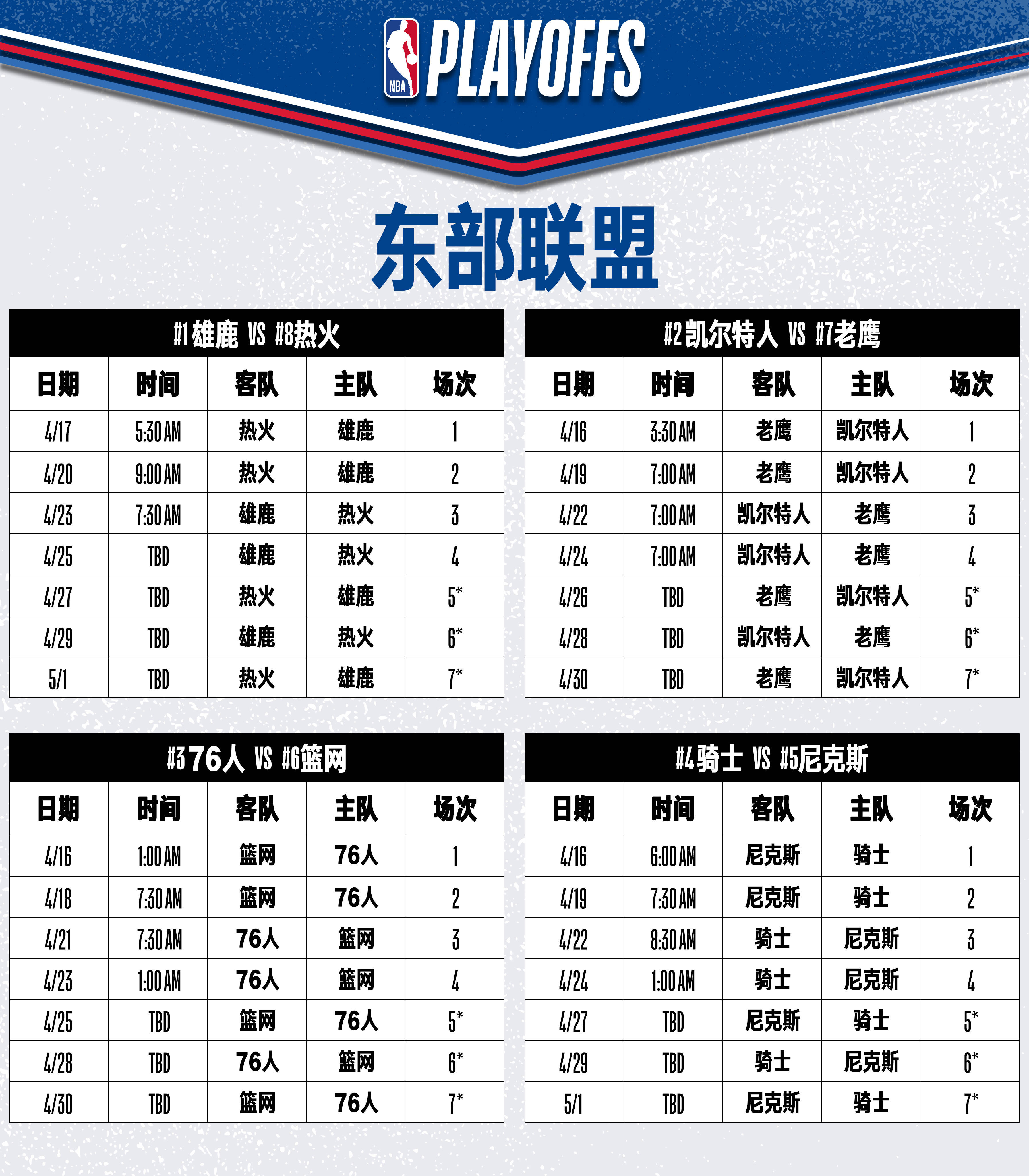🥀2026🎱世界杯🐔让球开户🚭2024东部季后赛对阵图 🏆hg08体育38368·CC🎁  🥀2026🎱世界杯🐔让球开户🚭2024东部季后赛对阵图 🏆hg08体育38368·CC🎁