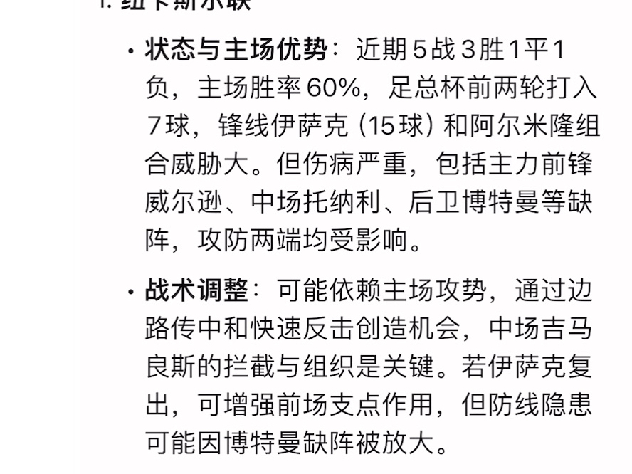 布莱顿VS纽卡斯尔联比分预测的简单介绍 布莱顿VS纽卡斯尔联比分预测的简单介绍