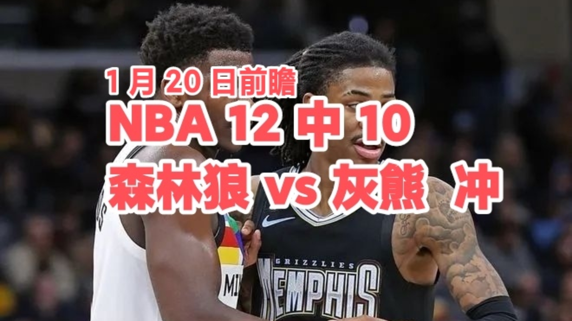 🥀2026🎱世界杯🐔让球开户🚭多伦多猛龙vs孟菲斯灰熊对阵预测 🏆hg08体育38368·CC🎁  🥀2026🎱世界杯🐔让球开户🚭多伦多猛龙vs孟菲斯灰熊对阵预测 🏆hg08体育38368·CC🎁