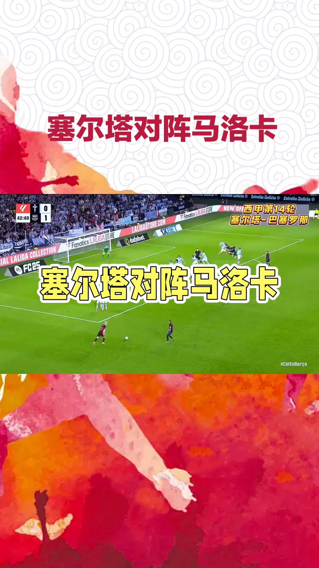 🥀2026🎱世界杯🐔让球开户🚭巴列卡诺VS塞尔塔对阵预测 🏆hg08体育38368·CC🎁  🥀2026🎱世界杯🐔让球开户🚭巴列卡诺VS塞尔塔对阵预测 🏆hg08体育38368·CC🎁