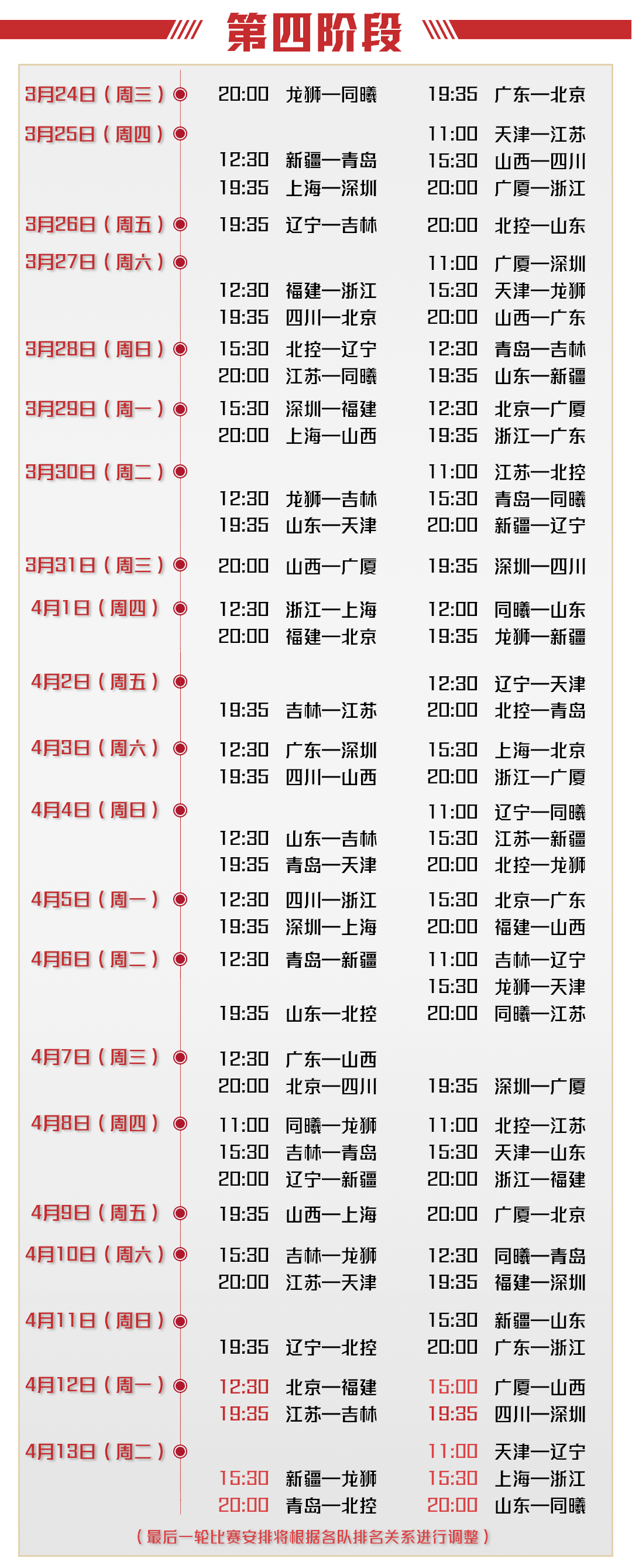 🥀2026🎱世界杯🐔让球开户🚭cba赛制流程图 🏆hg08体育38368·CC🎁  🥀2026🎱世界杯🐔让球开户🚭cba赛制流程图 🏆hg08体育38368·CC🎁