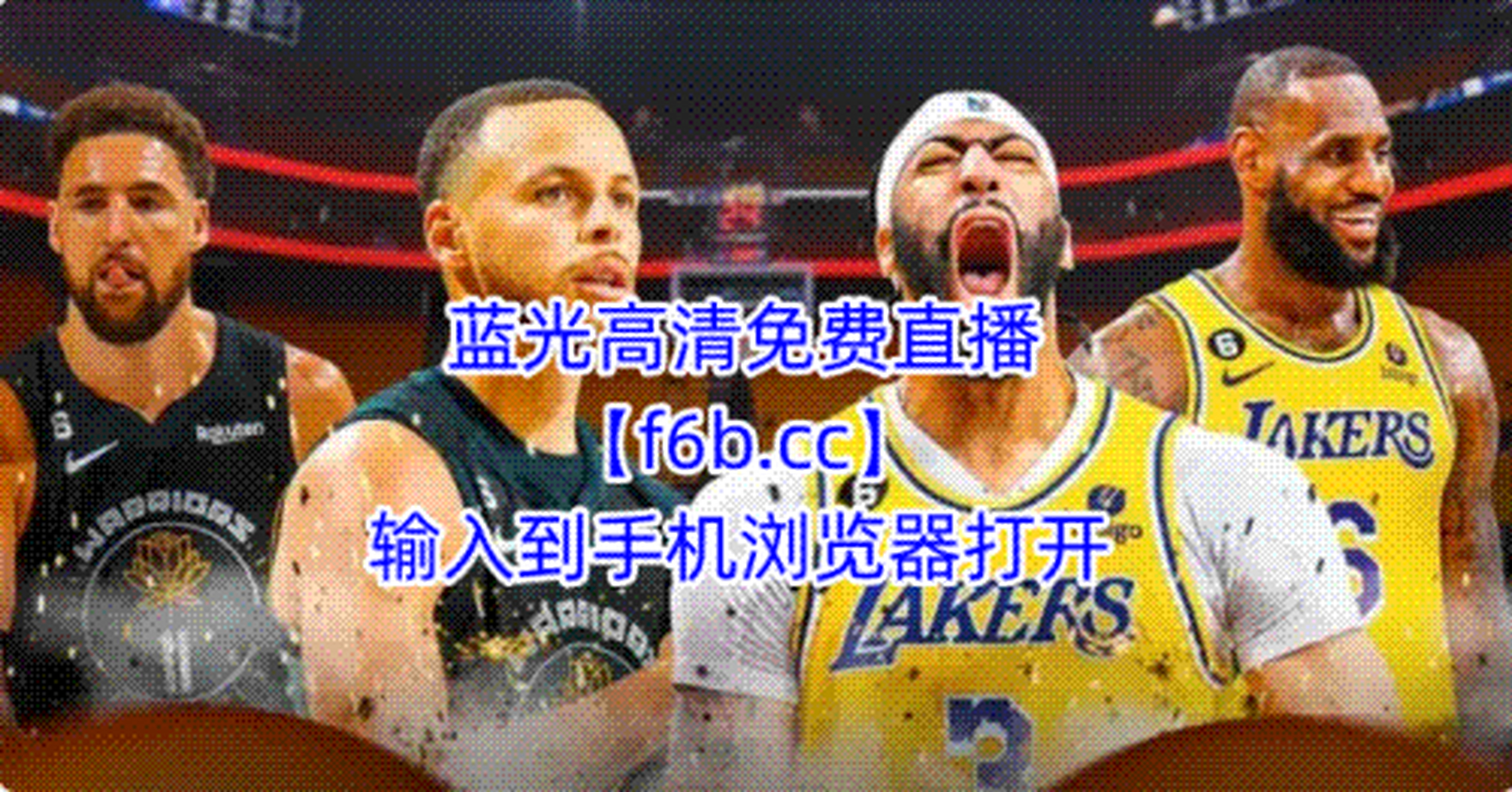 🥀2026🎱世界杯🐔让球开户🚭nba比赛免费直播 🏆hg08体育38368·CC🎁  🥀2026🎱世界杯🐔让球开户🚭nba比赛免费直播 🏆hg08体育38368·CC🎁
