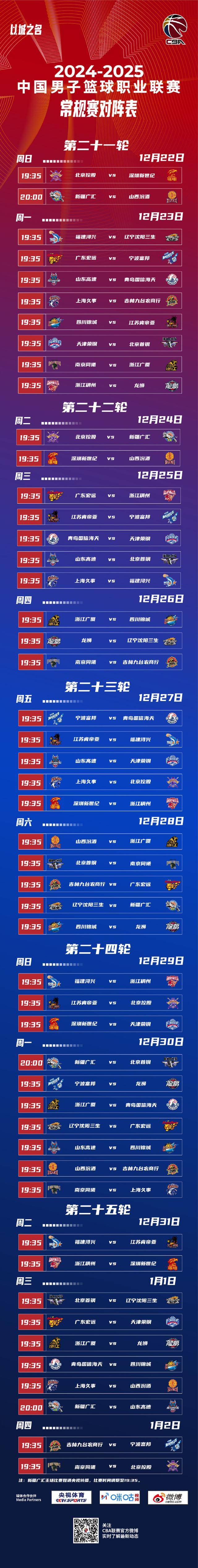 🥀2026🎱世界杯🐔让球开户🚭2024CBA季后赛8强赛对阵表 🏆hg08体育38368·CC🎁  🥀2026🎱世界杯🐔让球开户🚭2024CBA季后赛8强赛对阵表 🏆hg08体育38368·CC🎁