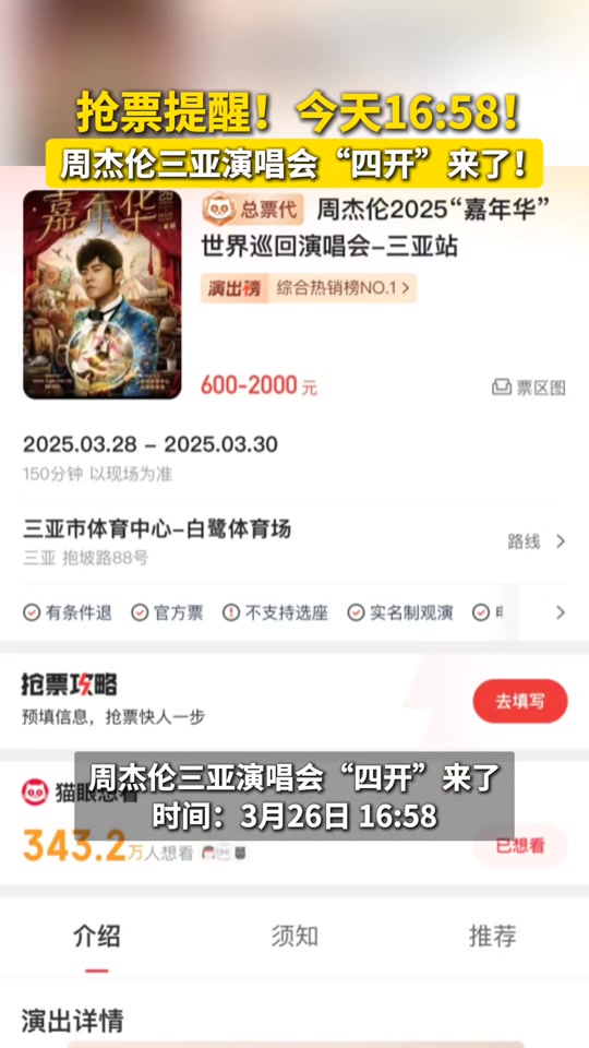 🥀2026🎱世界杯🐔让球开户🚭演唱会门票在哪个app买 🏆hg08体育38368·CC🎁 