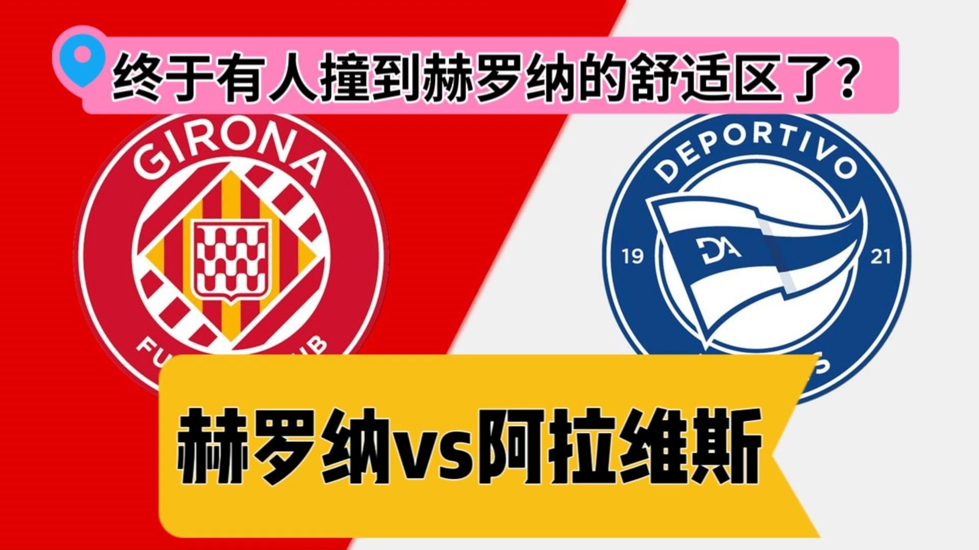 🥀2026🎱世界杯🐔让球开户🚭赫罗纳VS艾尔切对阵预测 🏆hg08体育38368·CC🎁 