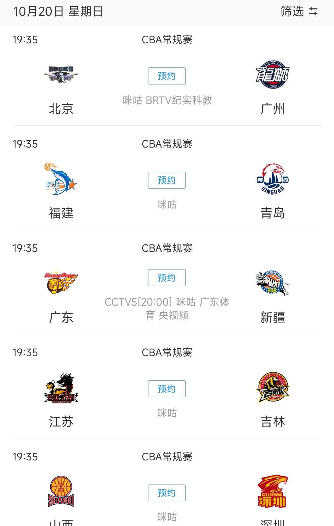 🥀2026🎱世界杯🐔让球开户🚭CBA直播软件免费观看安卓版 🏆hg08体育38368·CC🎁 