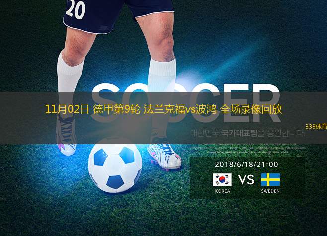 🥀2026🎱世界杯🐔让球开户🚭波鸿VS法兰克福阵容预测 🏆hg08体育38368·CC🎁  🥀2026🎱世界杯🐔让球开户🚭波鸿VS法兰克福阵容预测 🏆hg08体育38368·CC🎁