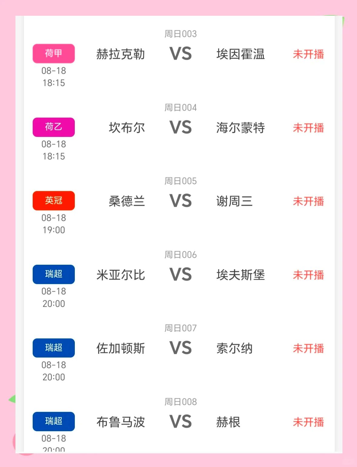 🥀2026🎱世界杯🐔让球开户🚭今晚西甲比分预测分析 🏆hg08体育38368·CC🎁 