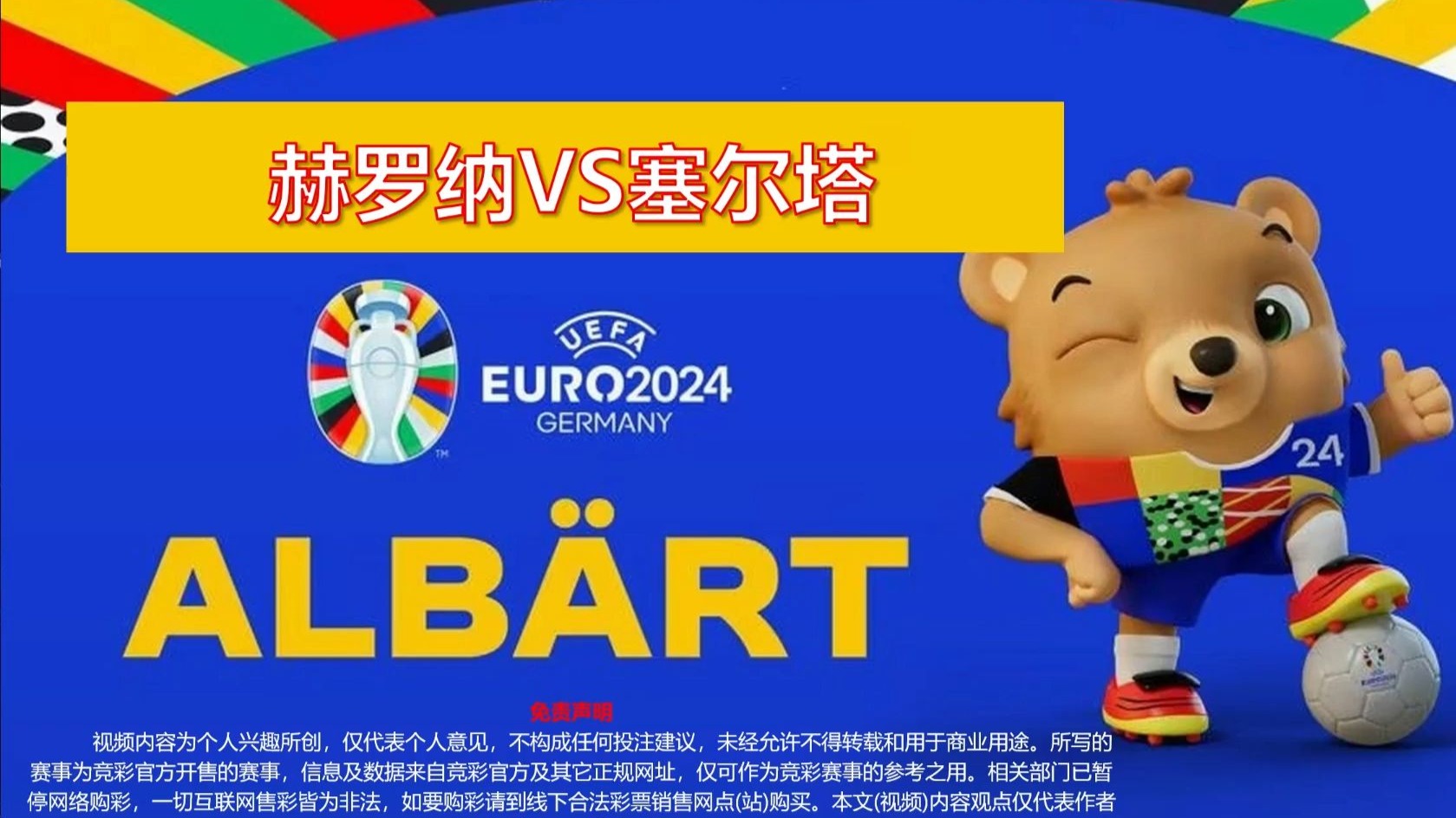 🥀2026🎱世界杯🐔让球开户🚭塞尔塔VS赫罗纳前瞻预测 🏆hg08体育38368·CC🎁  🥀2026🎱世界杯🐔让球开户🚭塞尔塔VS赫罗纳前瞻预测 🏆hg08体育38368·CC🎁