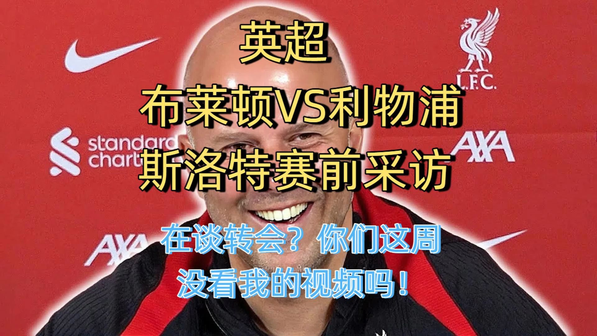 🥀2026🎱世界杯🐔让球开户🚭利物浦VS布莱顿赛前预测 🏆hg08体育38368·CC🎁  🥀2026🎱世界杯🐔让球开户🚭利物浦VS布莱顿赛前预测 🏆hg08体育38368·CC🎁