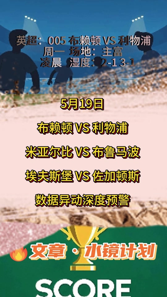 🥀2026🎱世界杯🐔让球开户🚭布莱顿VS利物浦阵容预测 🏆hg08体育38368·CC🎁  🥀2026🎱世界杯🐔让球开户🚭布莱顿VS利物浦阵容预测 🏆hg08体育38368·CC🎁